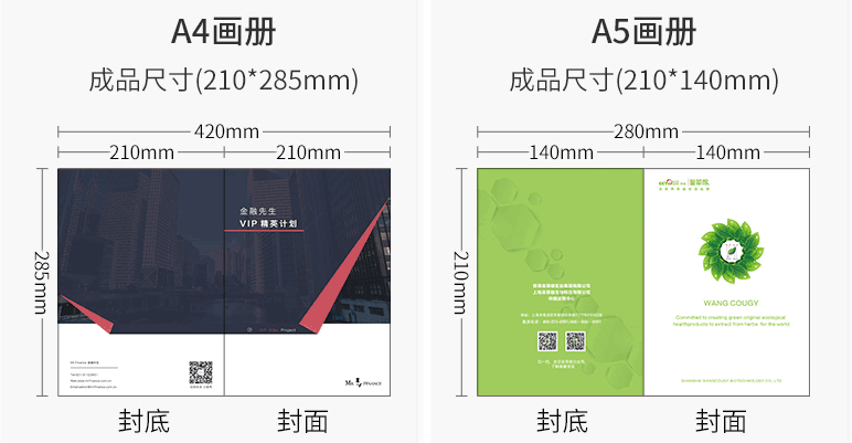 畫冊印刷企業(yè)宣傳的三大種類介紹