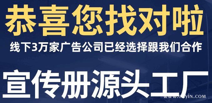 源頭廠家為您的畫冊印刷保駕護(hù)航