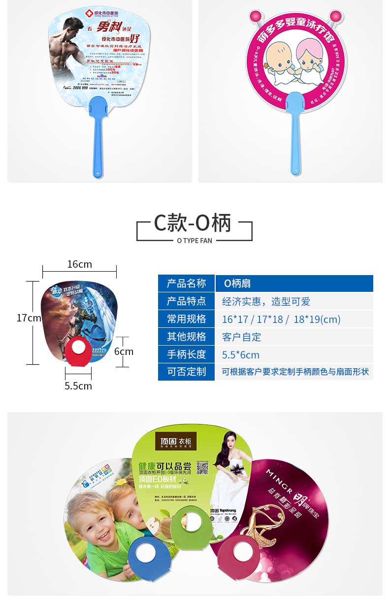 廣告扇  第9張