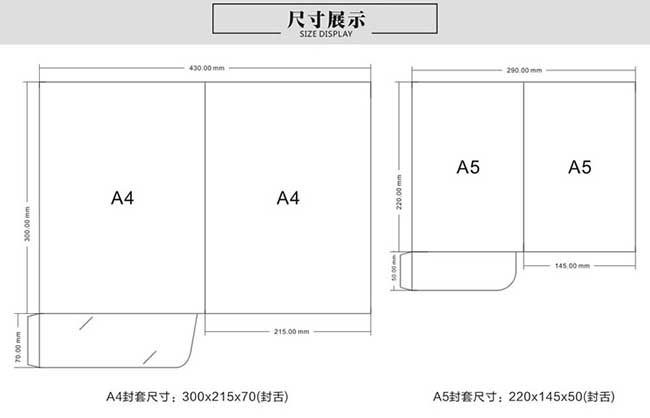 常用封套尺寸是多少？