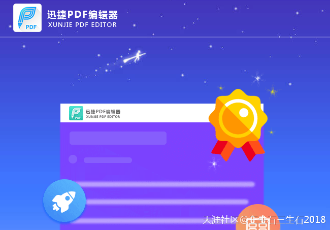 怎么用編輯PDF的軟件給PDF添加頁(yè)眉頁(yè)腳