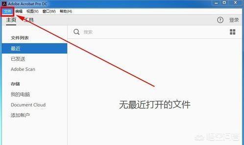 PDF如何把幾個(gè)頁(yè)面合拼成一個(gè)？