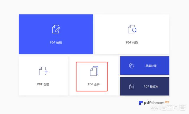 怎么把幾張pdf合在一起？