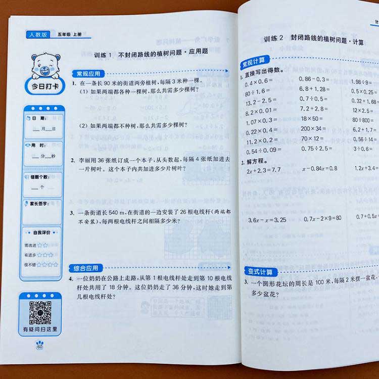 練習冊打印