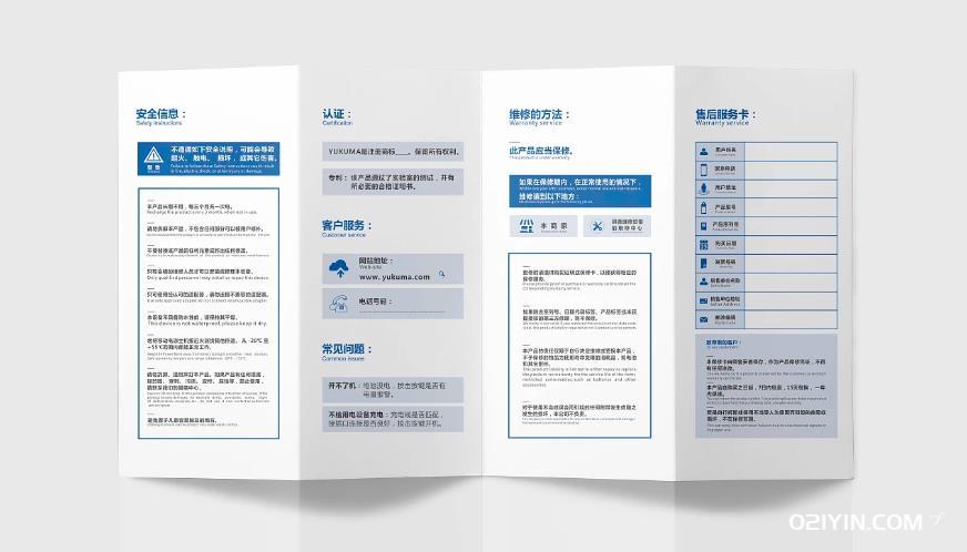 用戶手冊(cè)  第2張