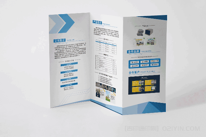 產(chǎn)品說明三折頁印刷  第2張