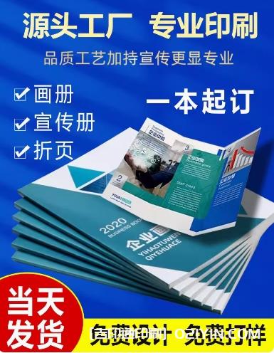 高端畫冊印刷源頭工廠報(bào)價(jià)