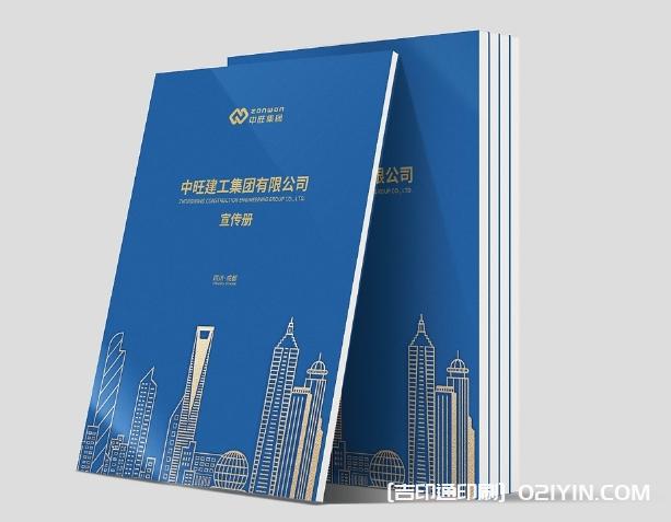 集團企業(yè)宣傳冊印刷源頭工廠